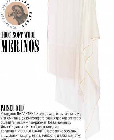 Палантин Унисекс T.W40_24DMW-5.2/NUD